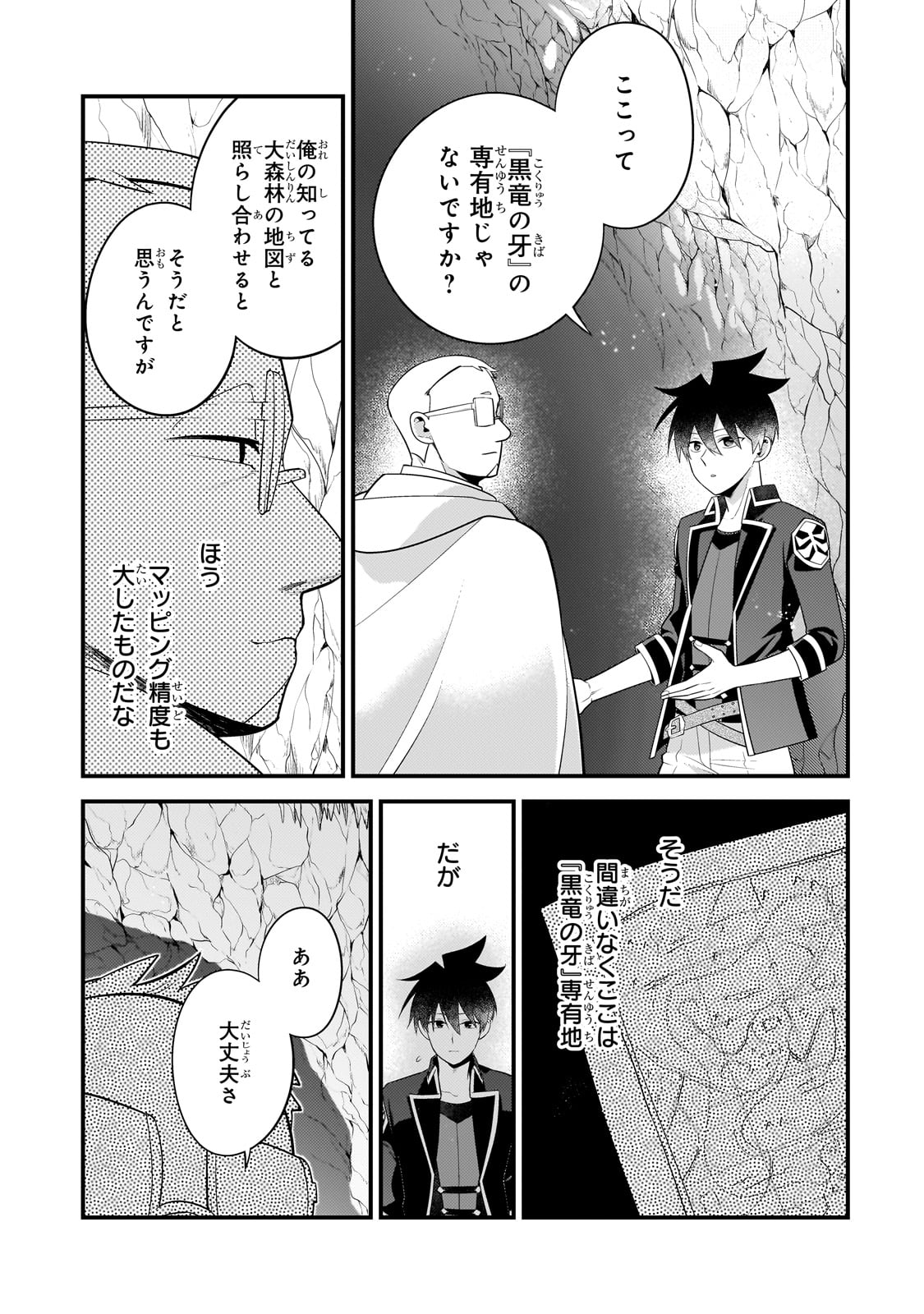 Mukiryoku Neet na Moto Shindou, Boukensha ni naru - Chapter 36 - Page 11